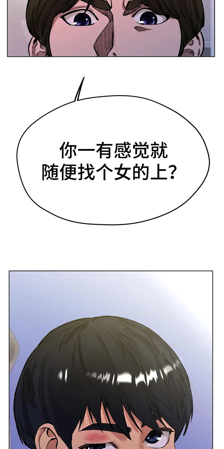 冰之恋中文版电视剧漫画,第44章：一旦变心真可怕4图