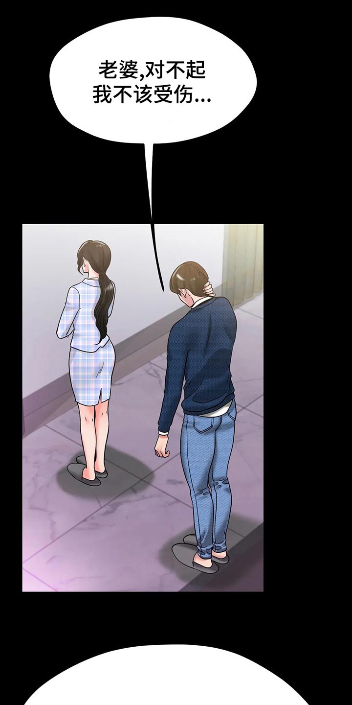 冰之恋润唇膏好用吗漫画,第50章：我的母亲3图