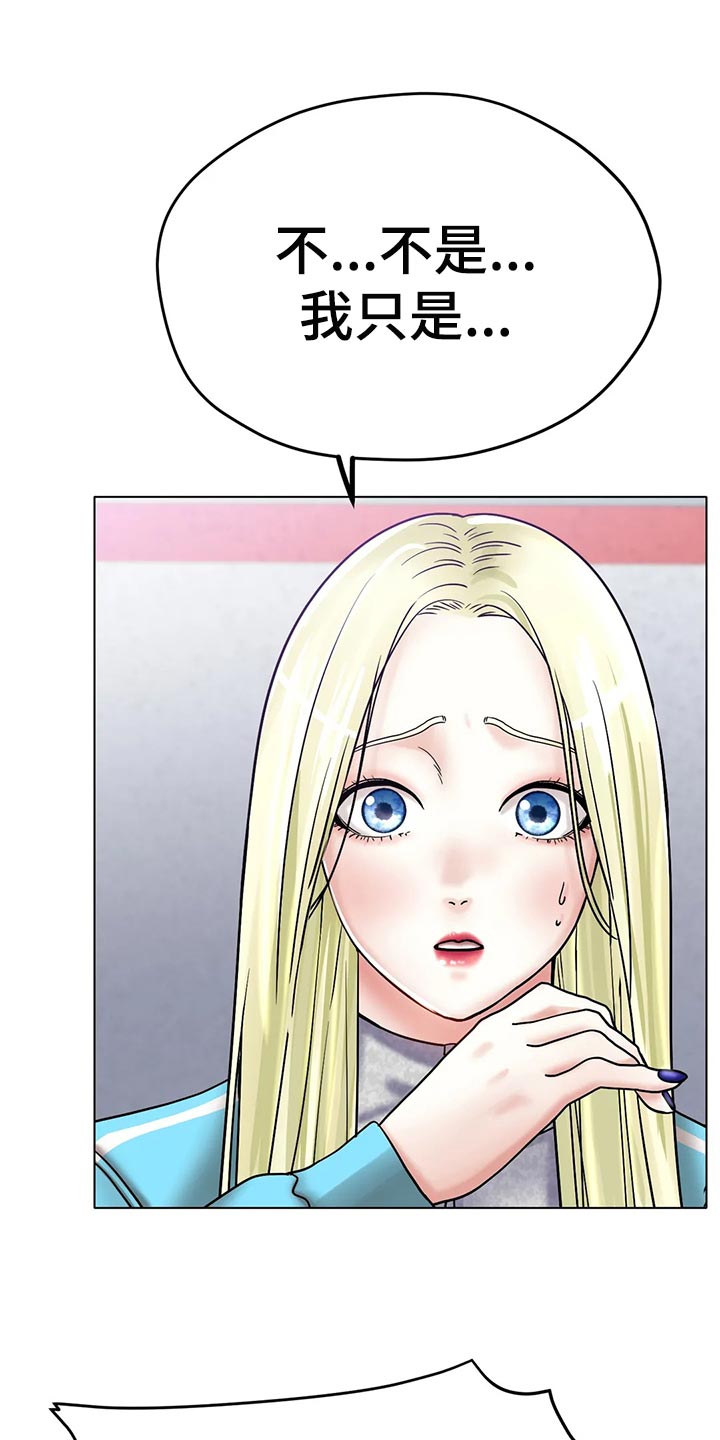 冰之恋电影完整版漫画,第36章：太突然了1图