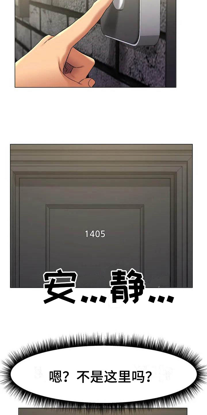 冰之恋官网漫画,第3章：怂恿4图