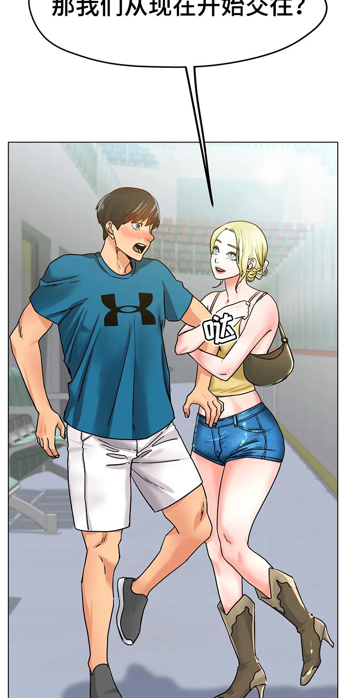 冰之恋剧情介绍漫画,第41章：不管了3图