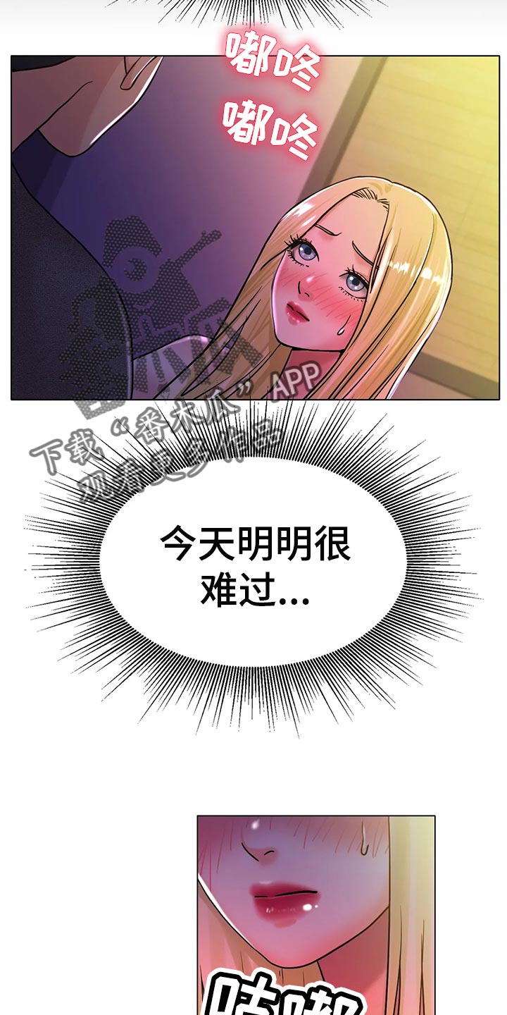 冰之恋电影完整版漫画,第37章：突然心情很微妙3图