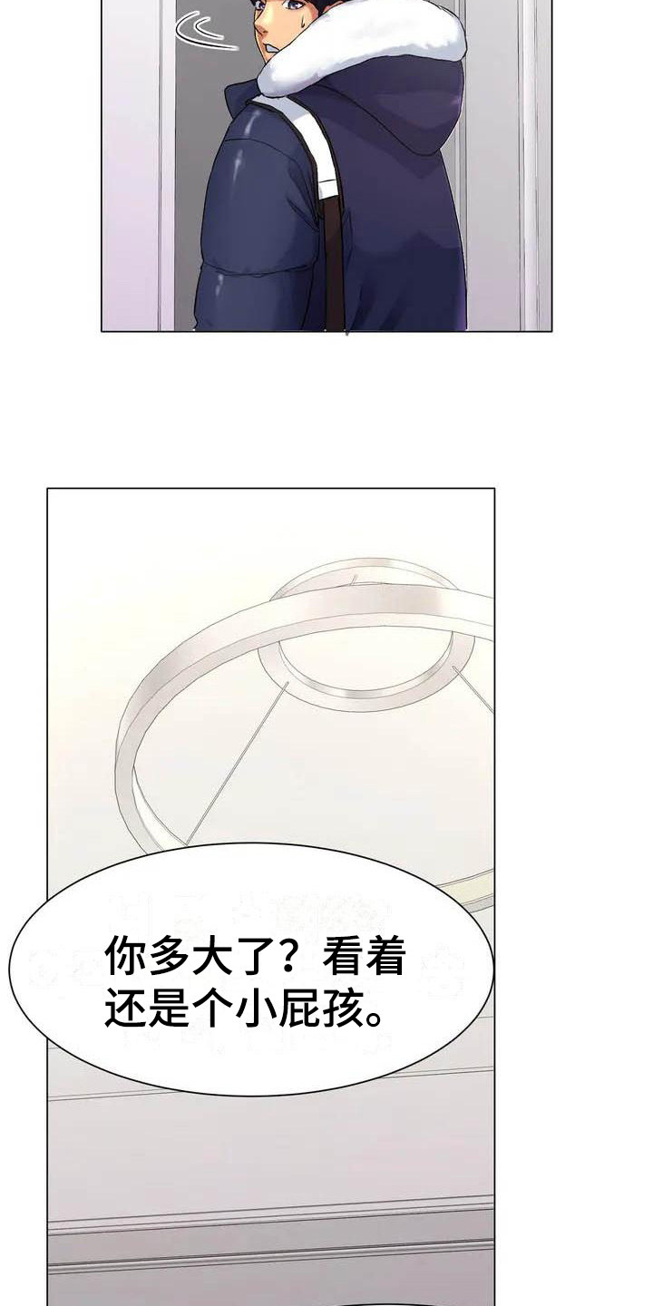 冰之恋漫画,第4章：犹豫4图