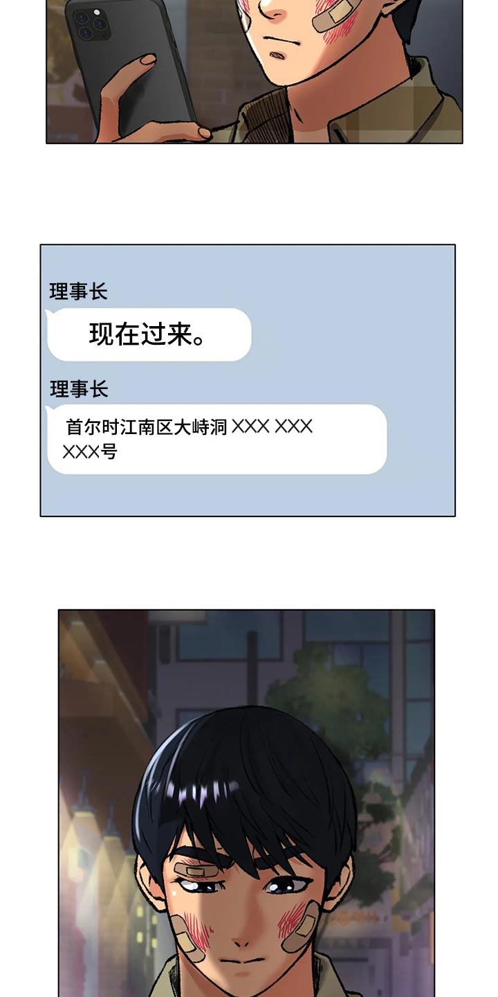 冰之恋护手霜漫画,第45章：坚持不懈地努力4图