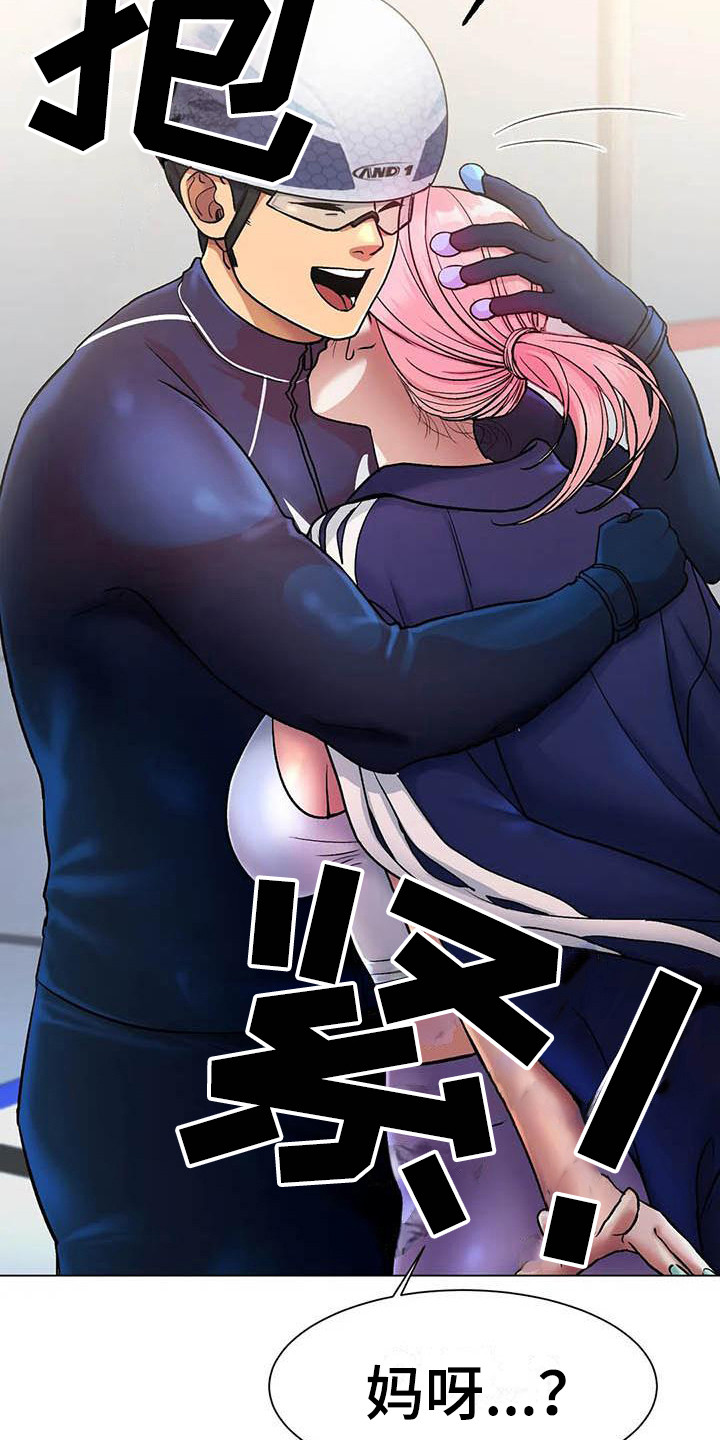 冰之恋润唇膏官方正品漫画,第8章：新纪录4图