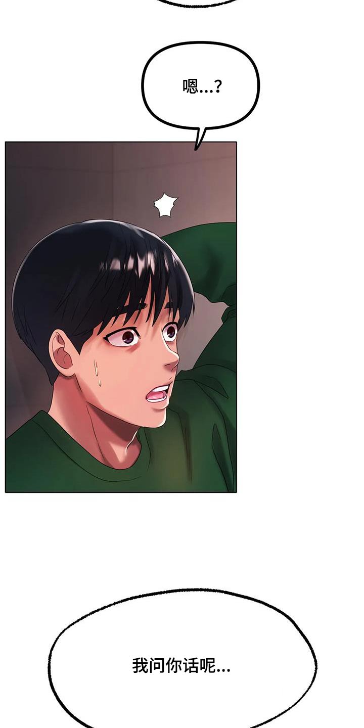 冰之恋润唇膏好用吗漫画,第73章：放过我吧4图