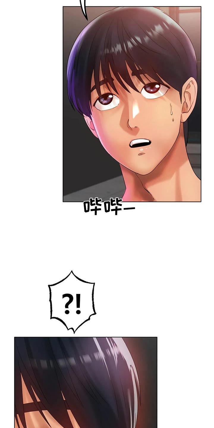 冰之恋护手霜漫画,第65章：出拳1图