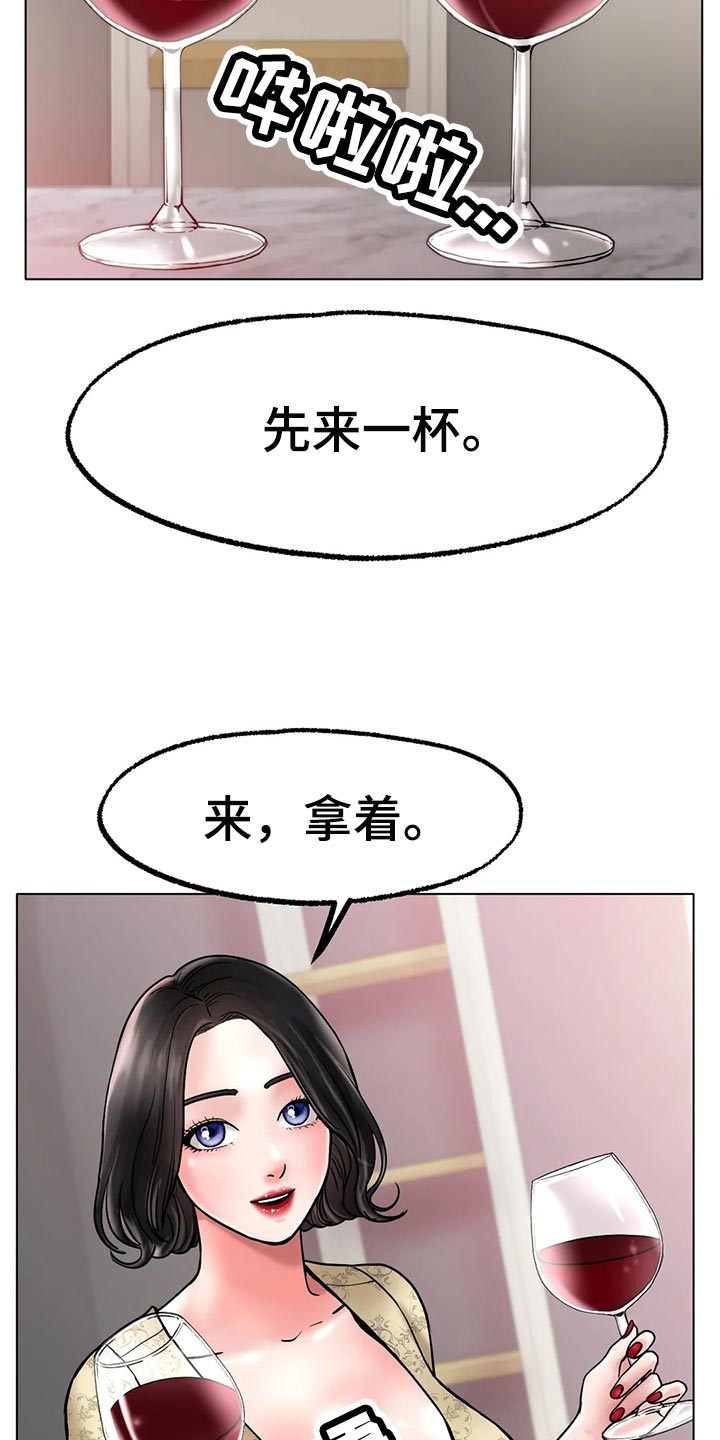 冰之恋电影完整版漫画,第33章：真的好吗5图