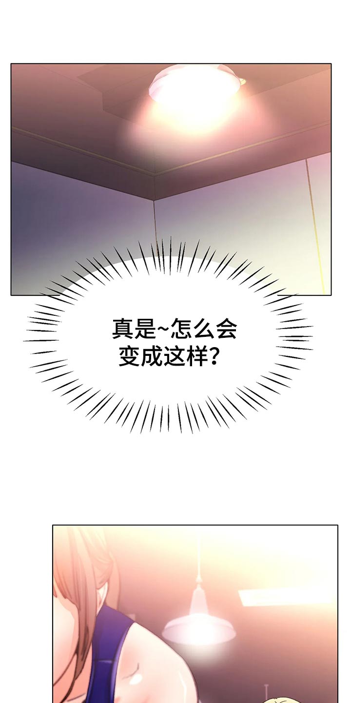 冰之恋漫画,第43章：必须更努力1图