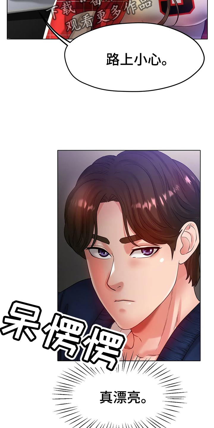 冰之恋护手霜漫画,第47章：撞见1图