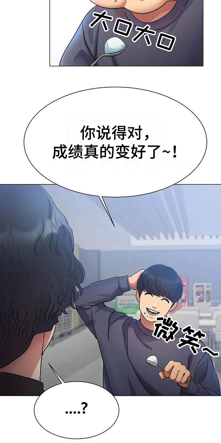 冰之恋电影完整版漫画,第6章：告诫2图