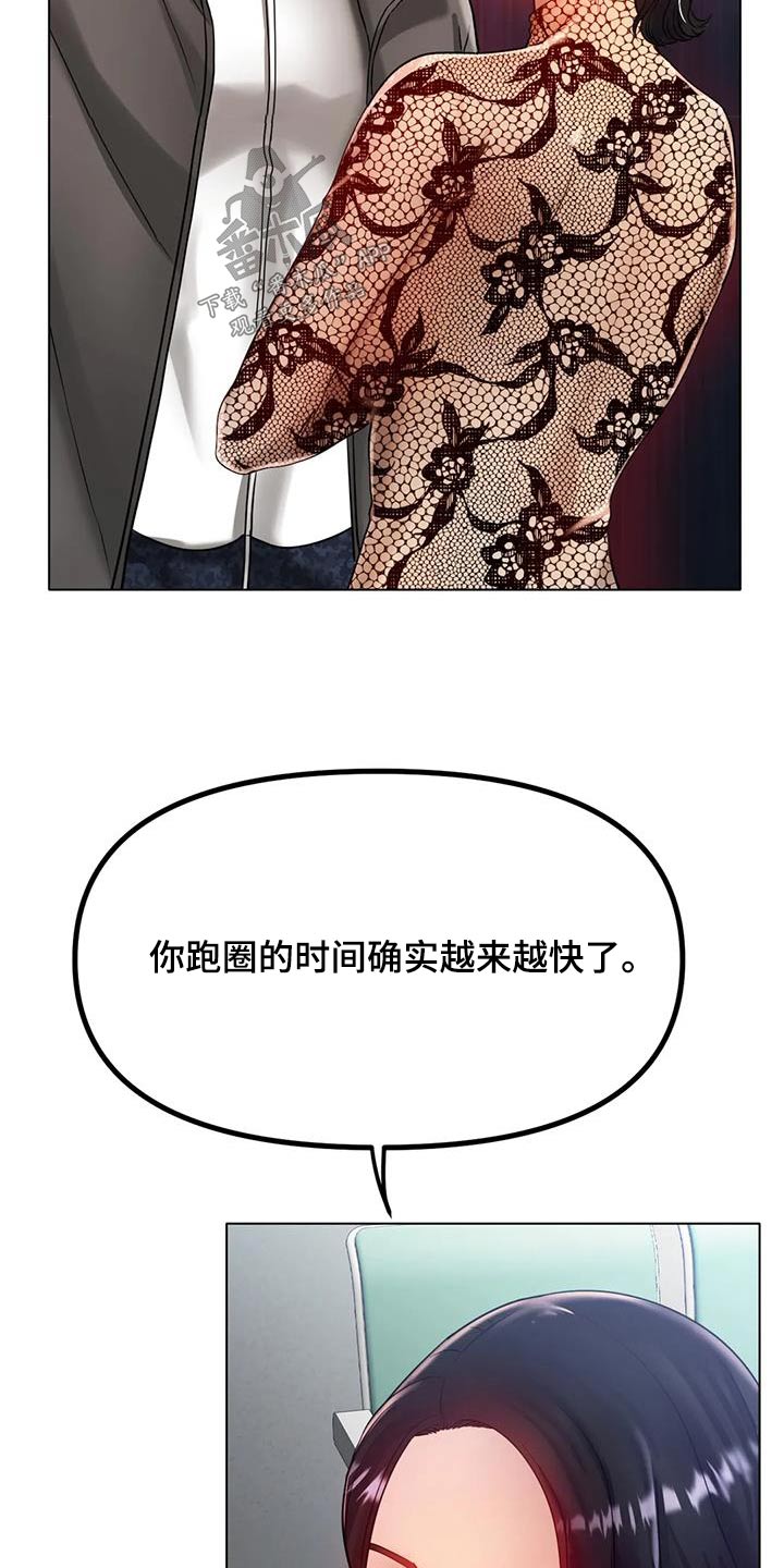 冰之恋电影完整版漫画,第67章：我会努力的5图