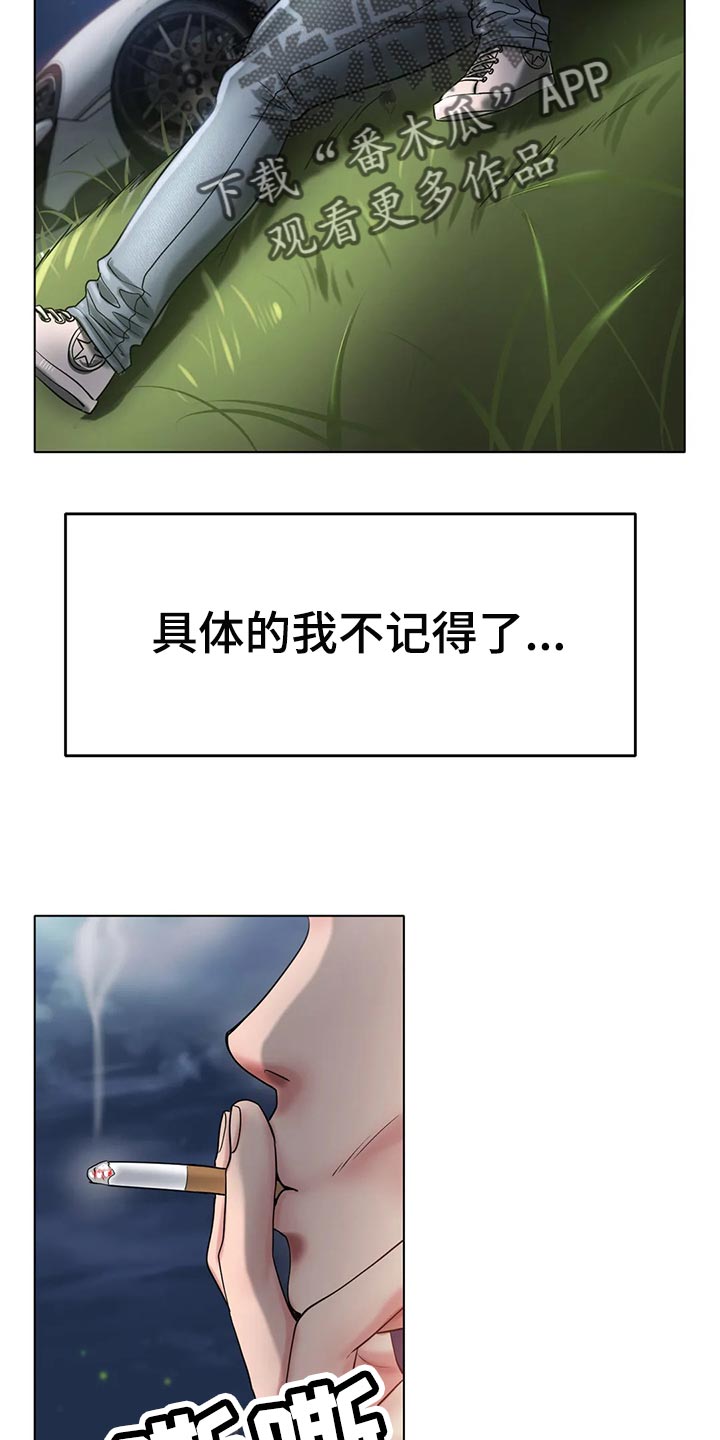 冰之恋护手霜漫画,第49章：我的不幸4图