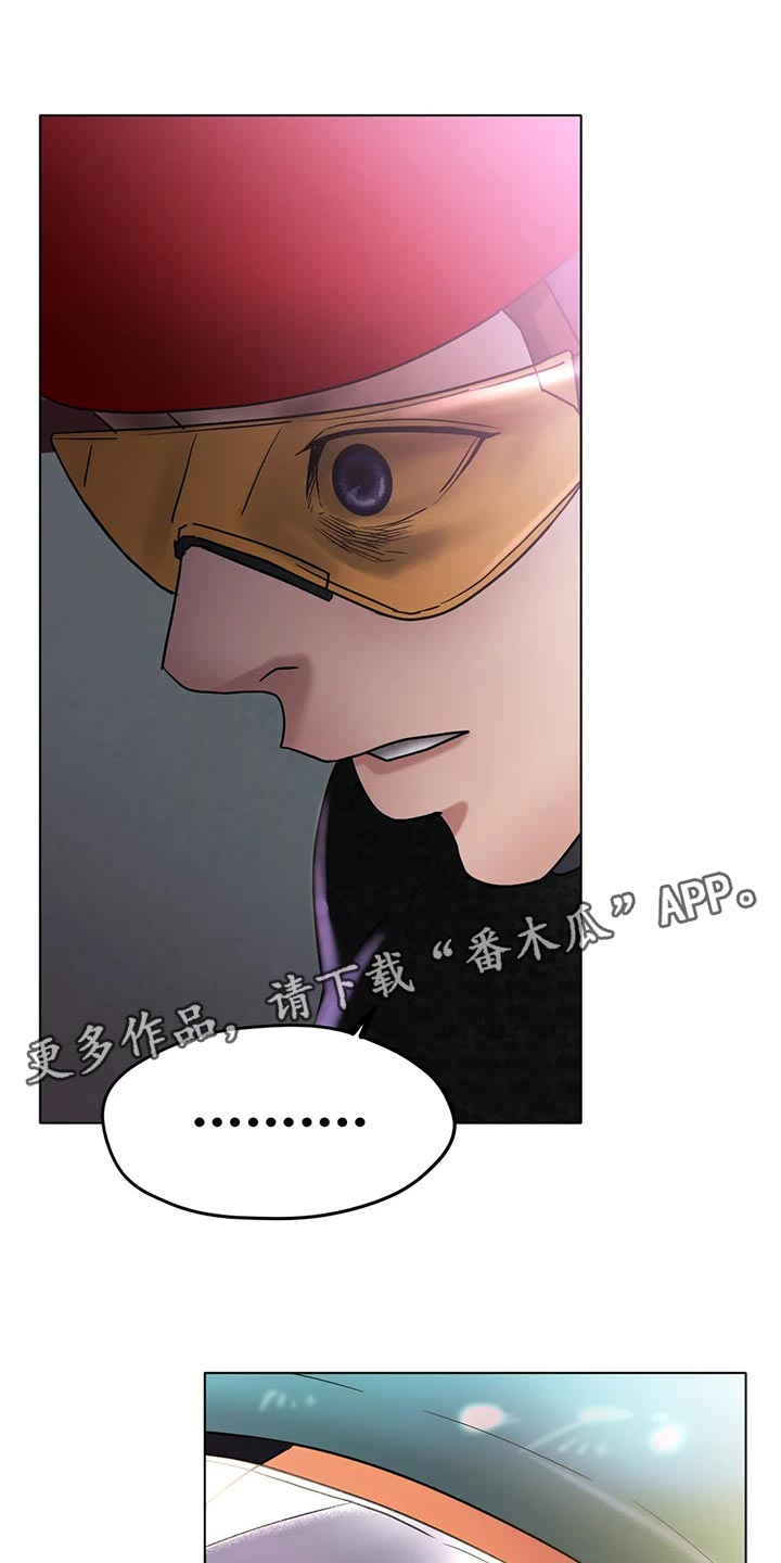 冰之恋小说推荐漫画,第35章：更大的差距2图