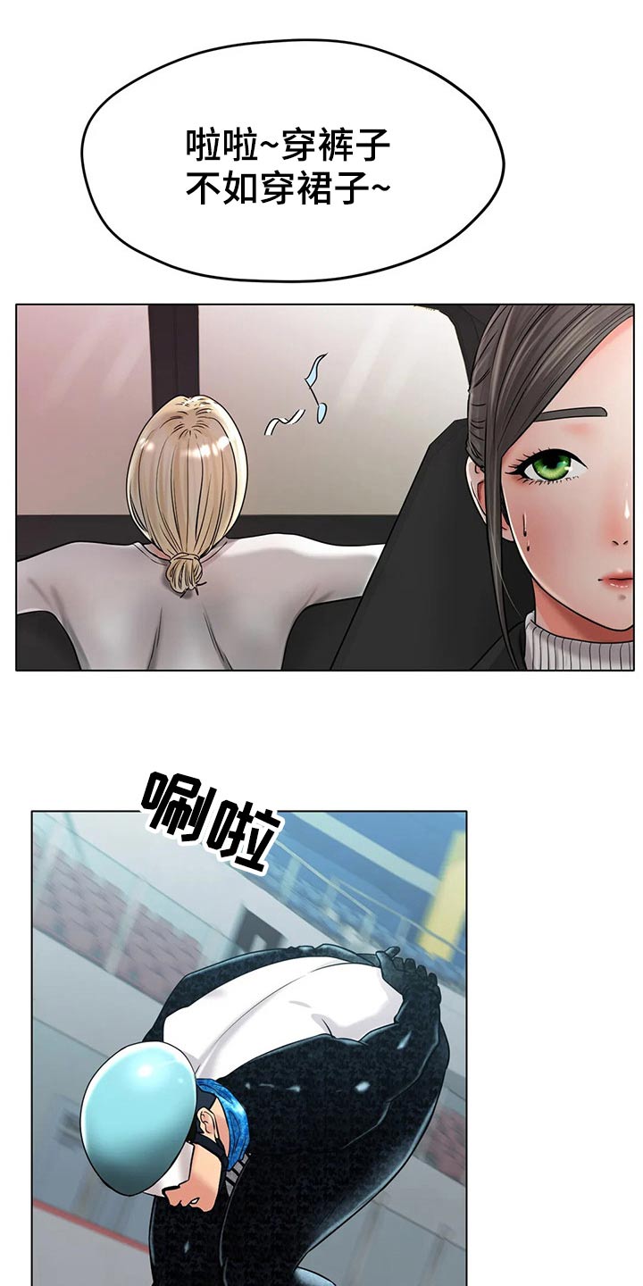 冰之恋 电视剧漫画,第52章：摔倒1图