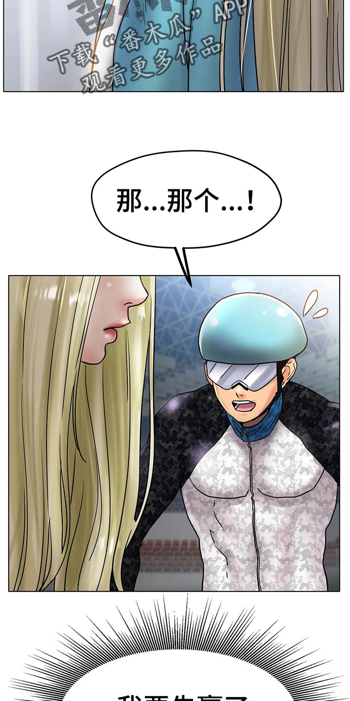 冰之恋电影完整版漫画,第36章：太突然了5图