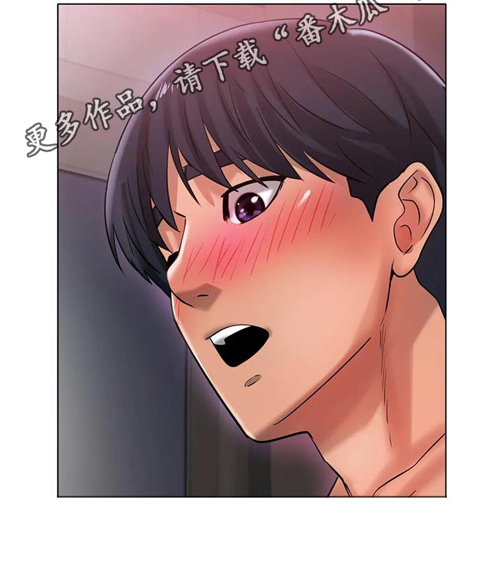 冰之恋漫画免费漫画在线阅读漫画,第64章：谢谢你的照顾3图
