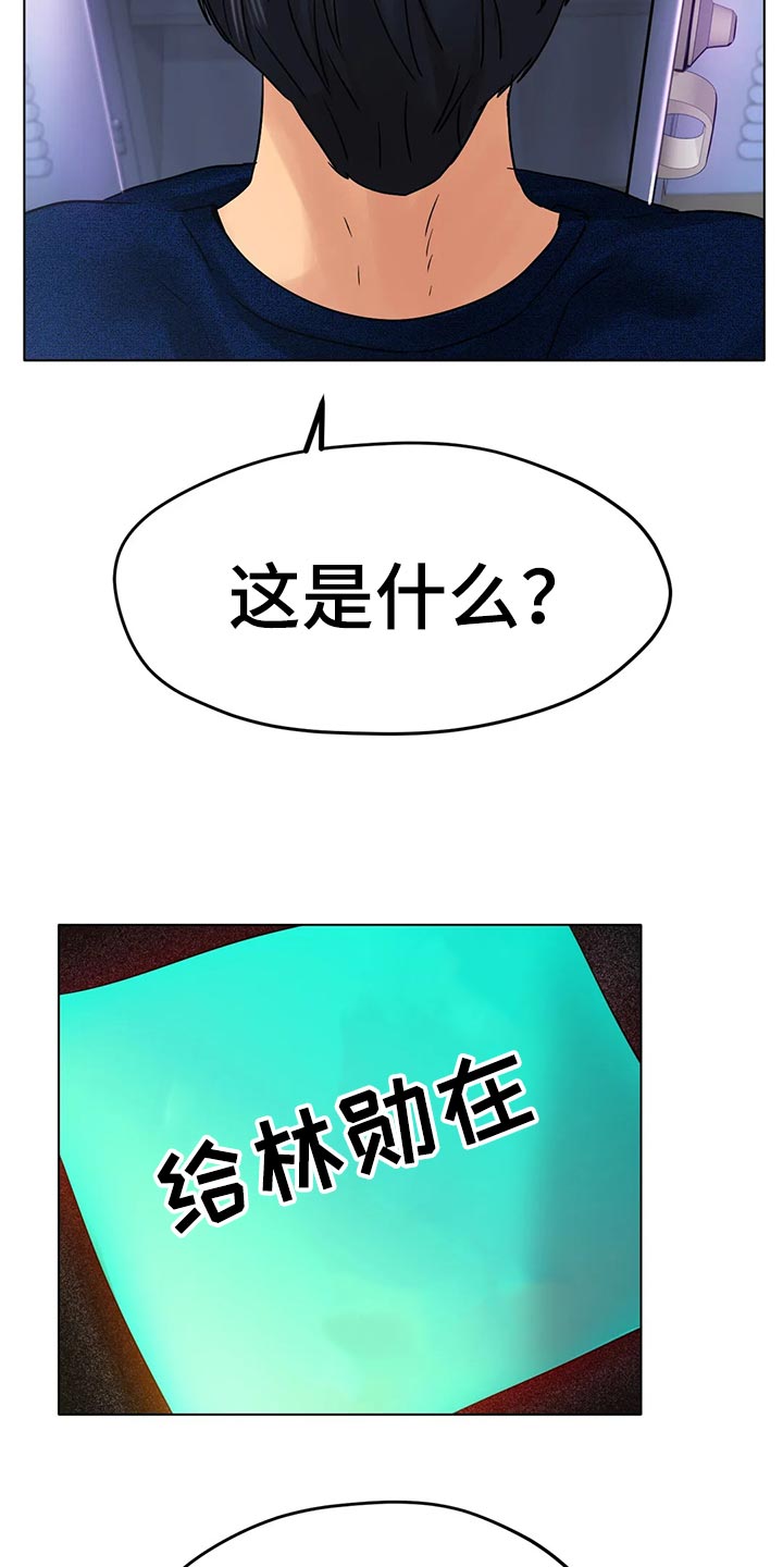 冰之恋零食店团购漫画,第34章：赞助2图