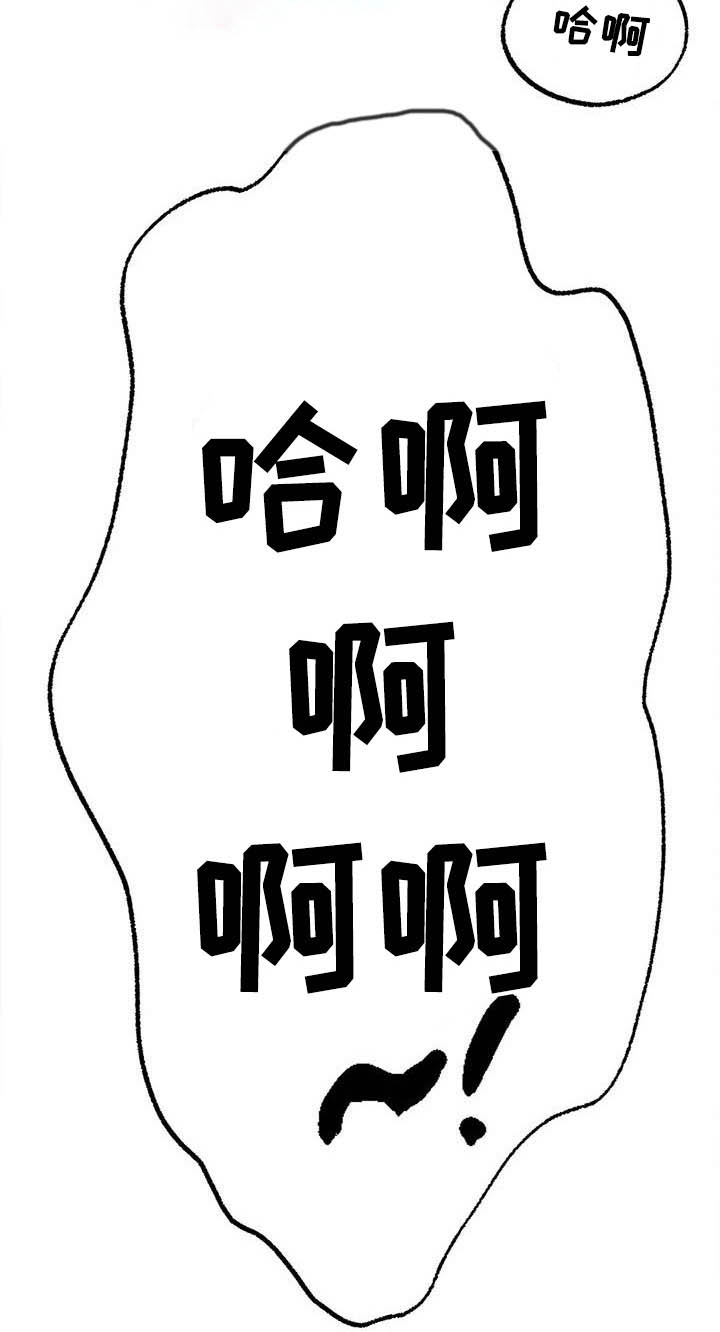 冰之恋护手霜漫画,第20章：表白2图