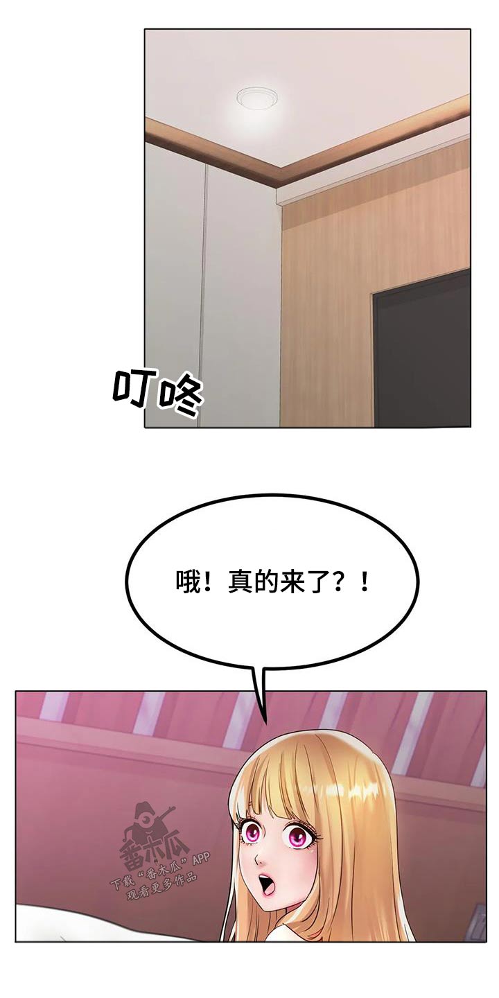 冰之恋护手霜漫画,第61章：姐姐5图