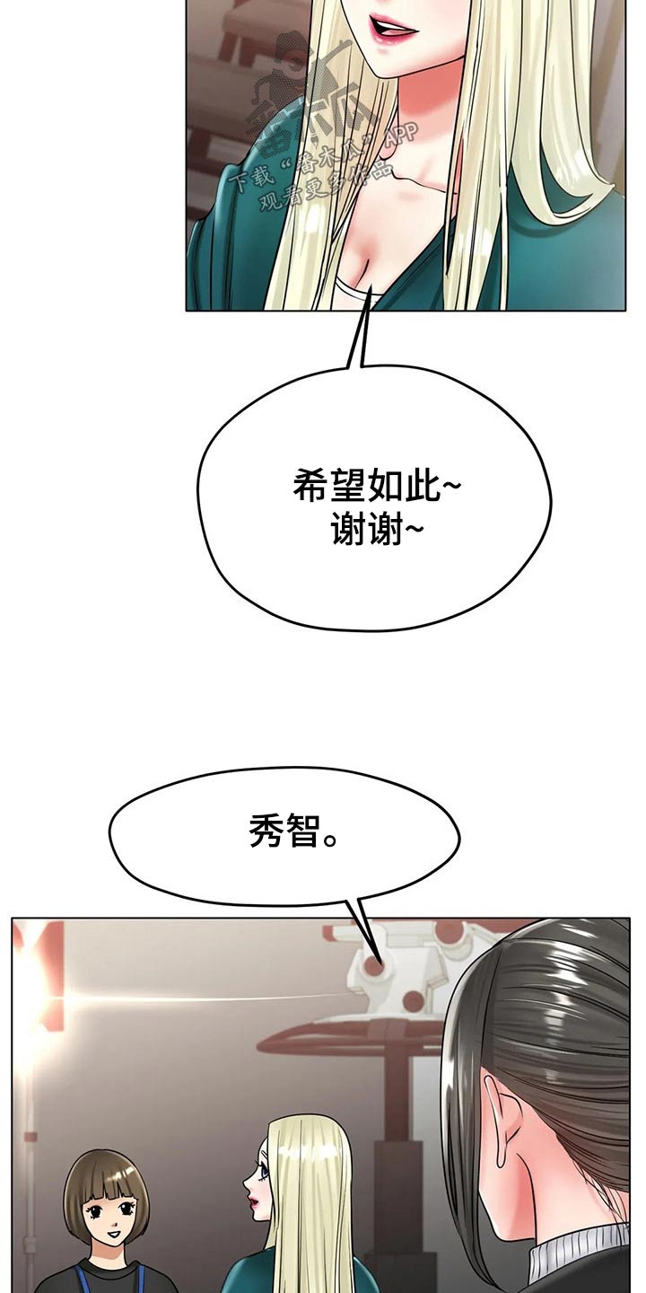 冰之恋漫画,第52章：摔倒5图
