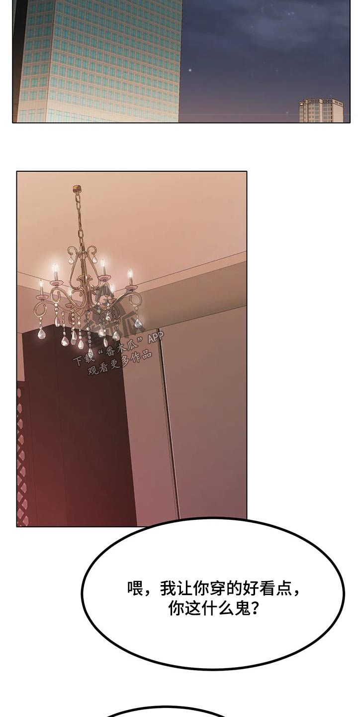 冰之恋漫画,第60章：没有其他想法4图