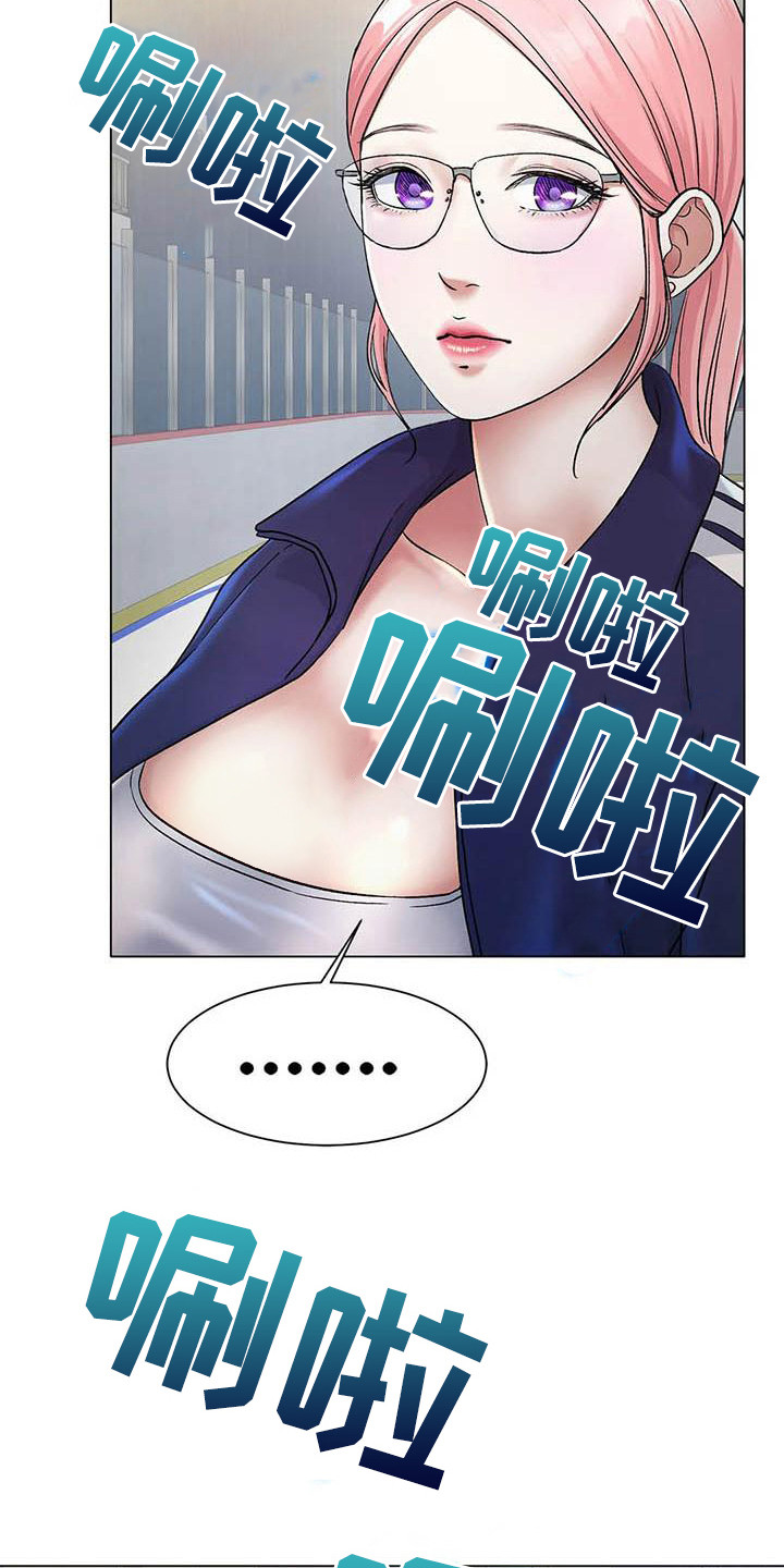 冰之恋护手霜漫画,第8章：新纪录3图