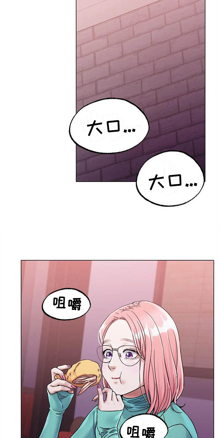 冰之恋官网漫画,第16章：请客2图