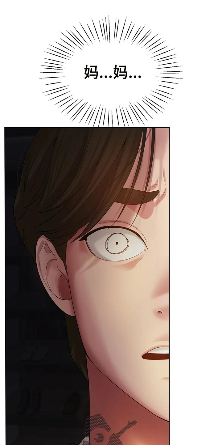 冰之恋漫画,第48章：认可1图