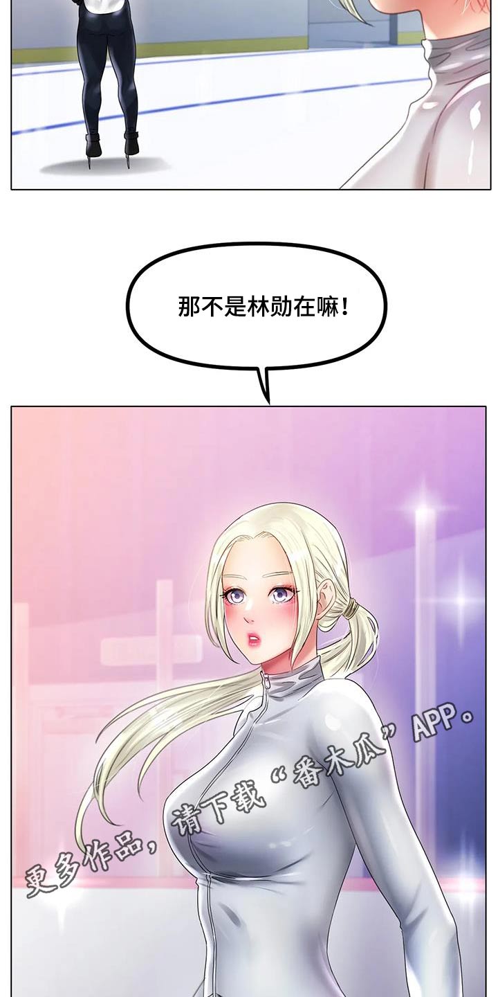 冰之恋护手霜漫画,第77章：继续努力3图