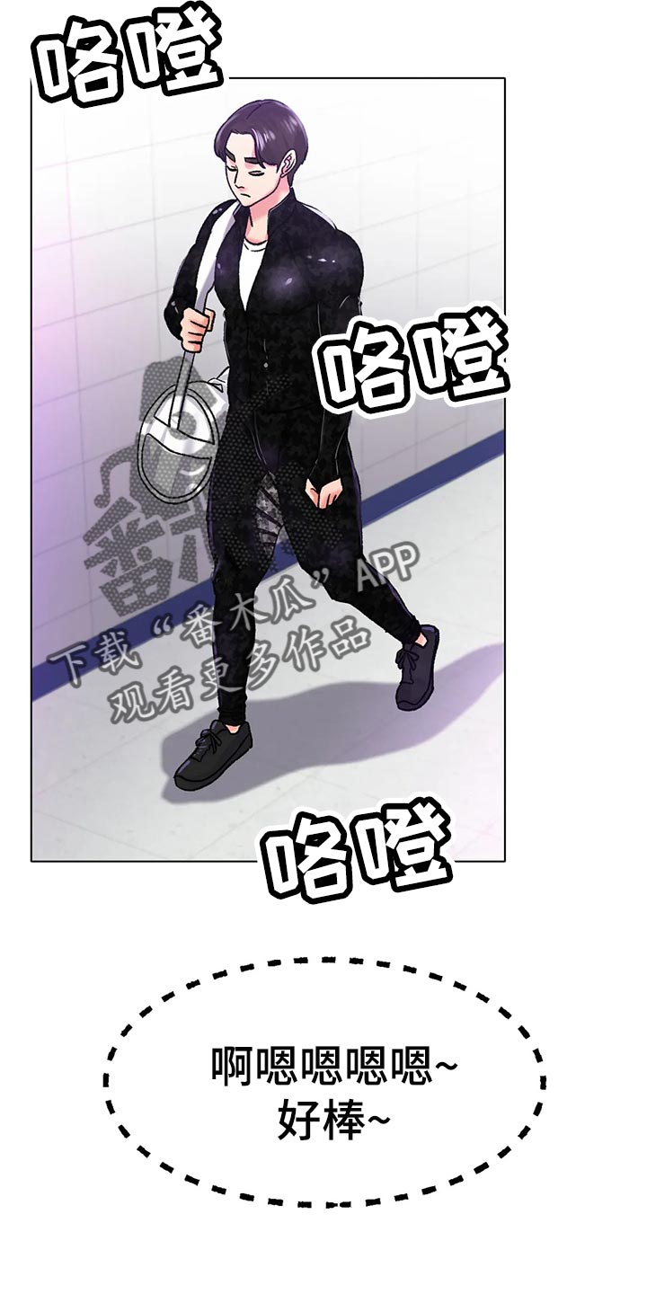 冰之恋漫画,第43章：必须更努力4图