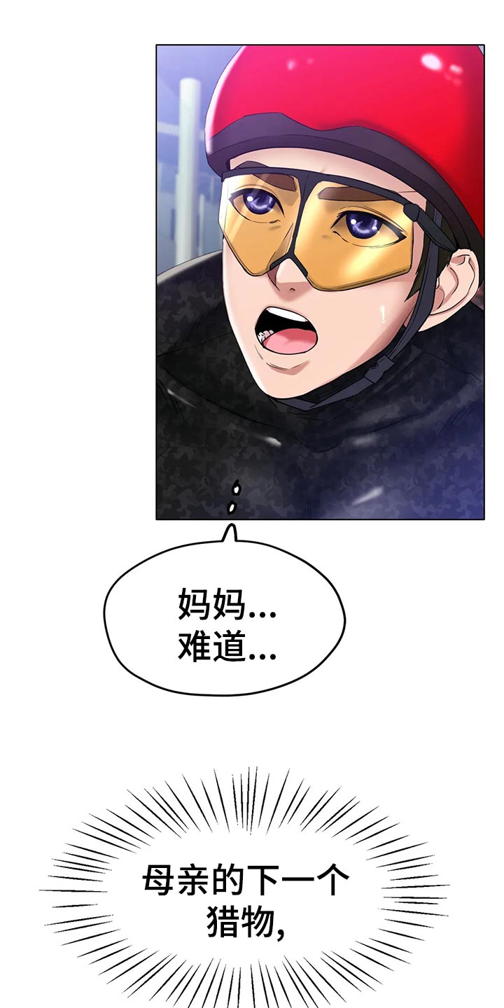 冰之恋中文版电视剧漫画,第48章：认可4图