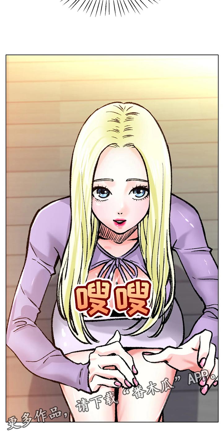 冰之恋护手霜漫画,第44章：一旦变心真可怕5图