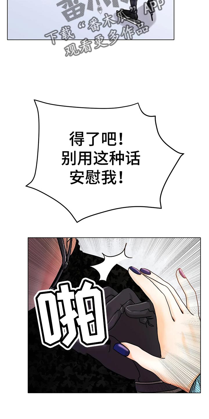 冰之恋漫画,第36章：太突然了5图