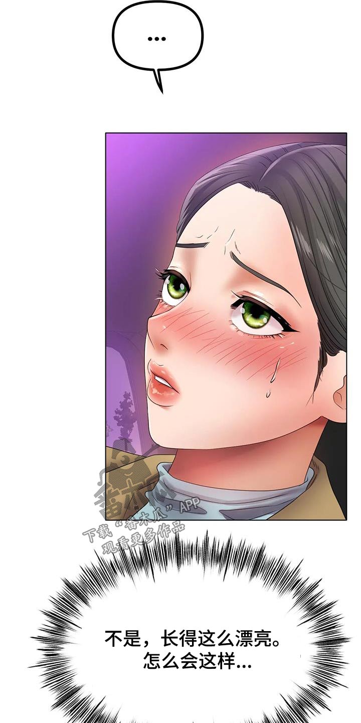 冰之恋电影完整版漫画,第89章：到底怎么了4图