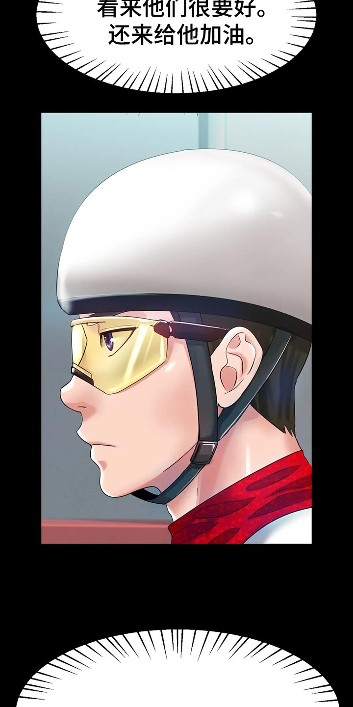 冰之恋护手霜漫画,第46章：你喜欢他？1图