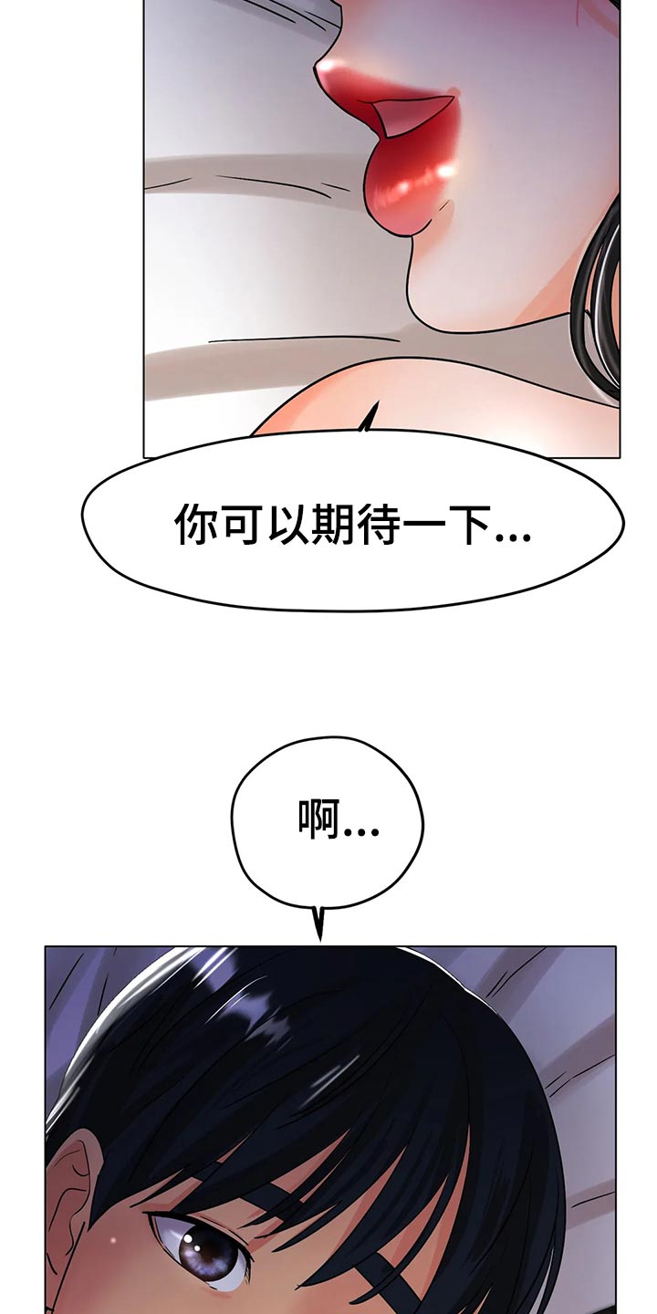 冰之恋漫画,第34章：赞助1图