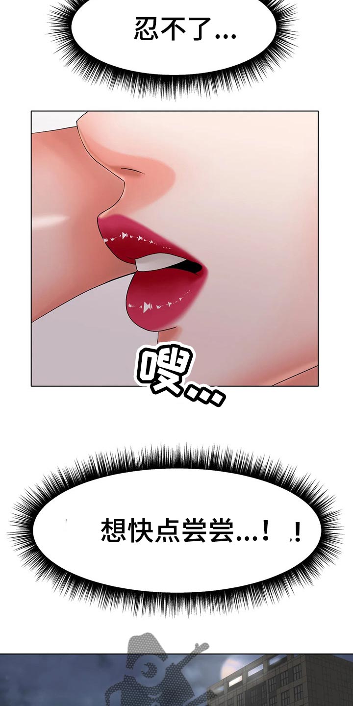 冰之恋高品质润唇膏漫画,第28章：恢复运动员的身份2图