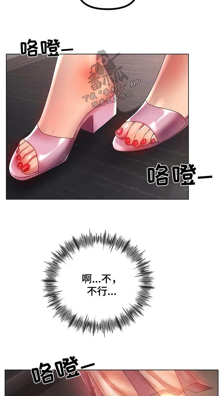 冰之恋润唇膏好用吗漫画,第73章：放过我吧3图