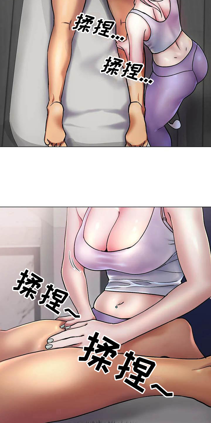 冰之恋润唇膏好用吗漫画,第9章：打断5图