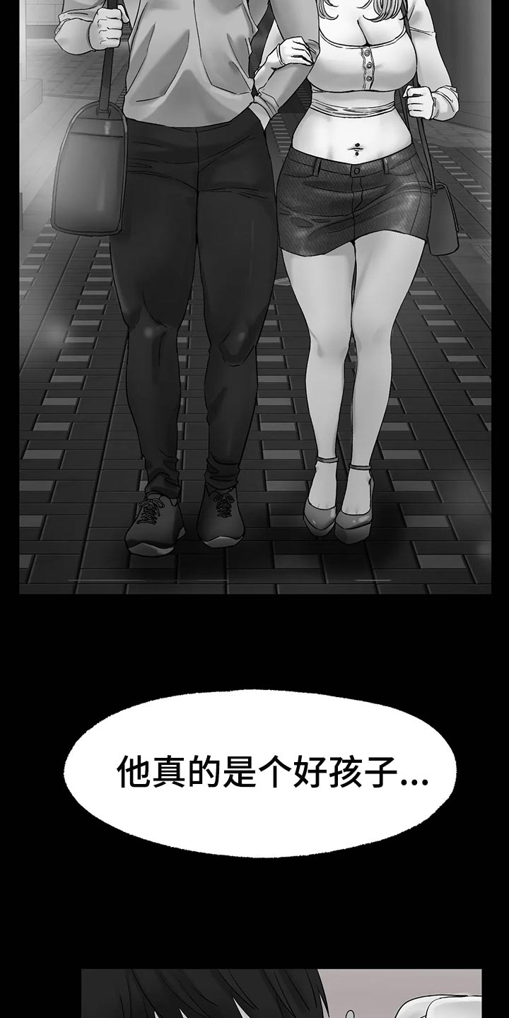 之恋歌词完整版漫画,第30章：撒谎4图