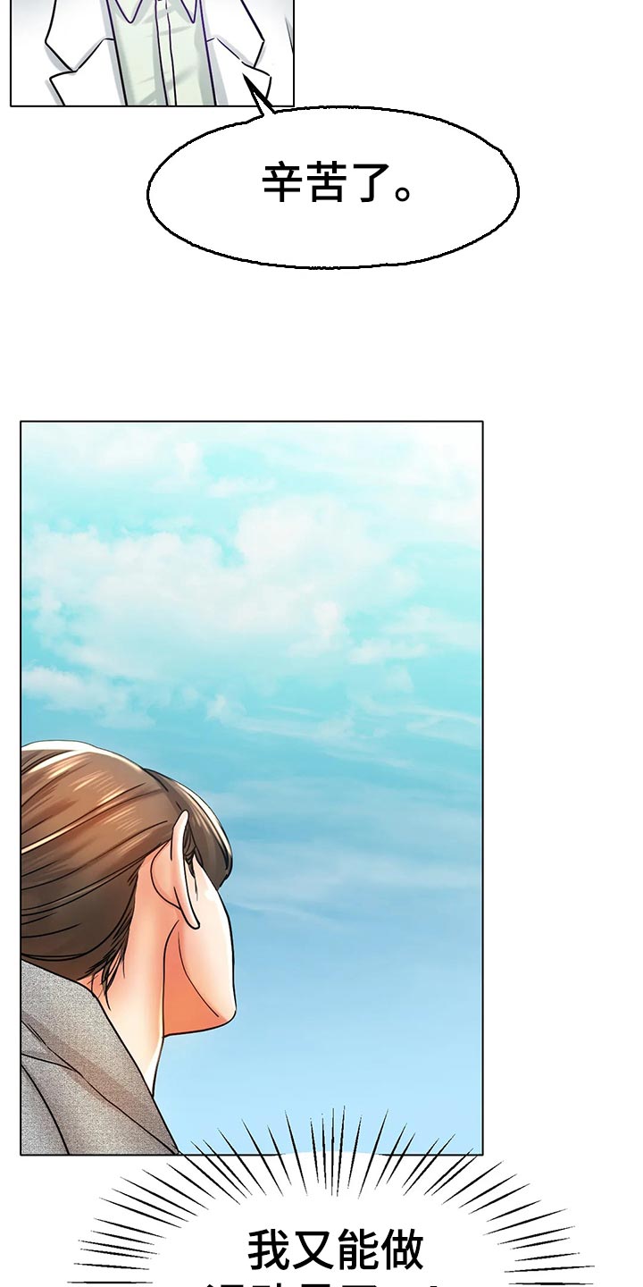 冰之恋漫画,第40章：干脆和他交往吧2图