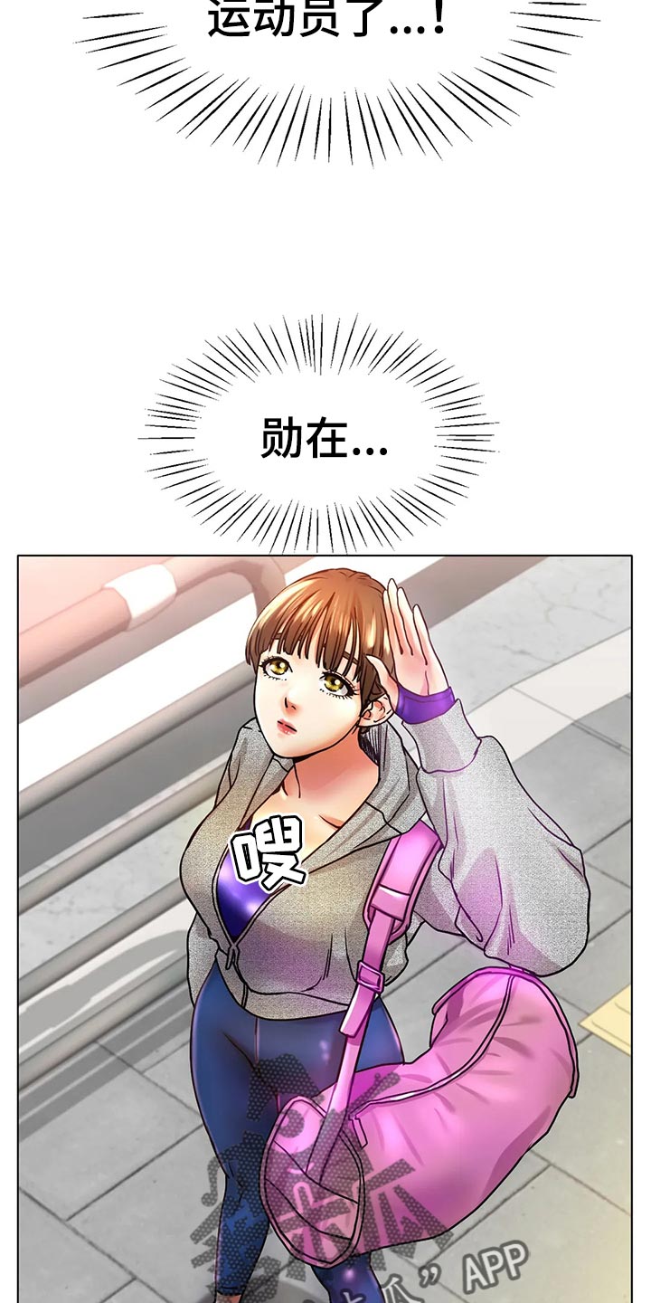 冰之恋漫画,第40章：干脆和他交往吧3图