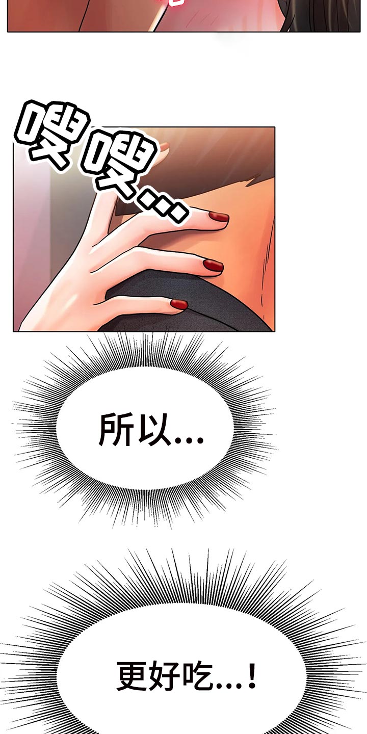 冰之恋漫画,第34章：赞助5图