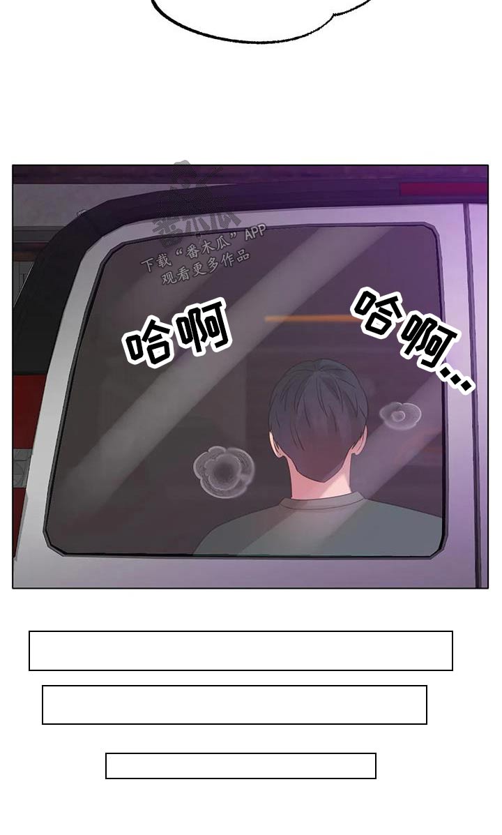 冰之恋漫画,第72章：谢谢你5图