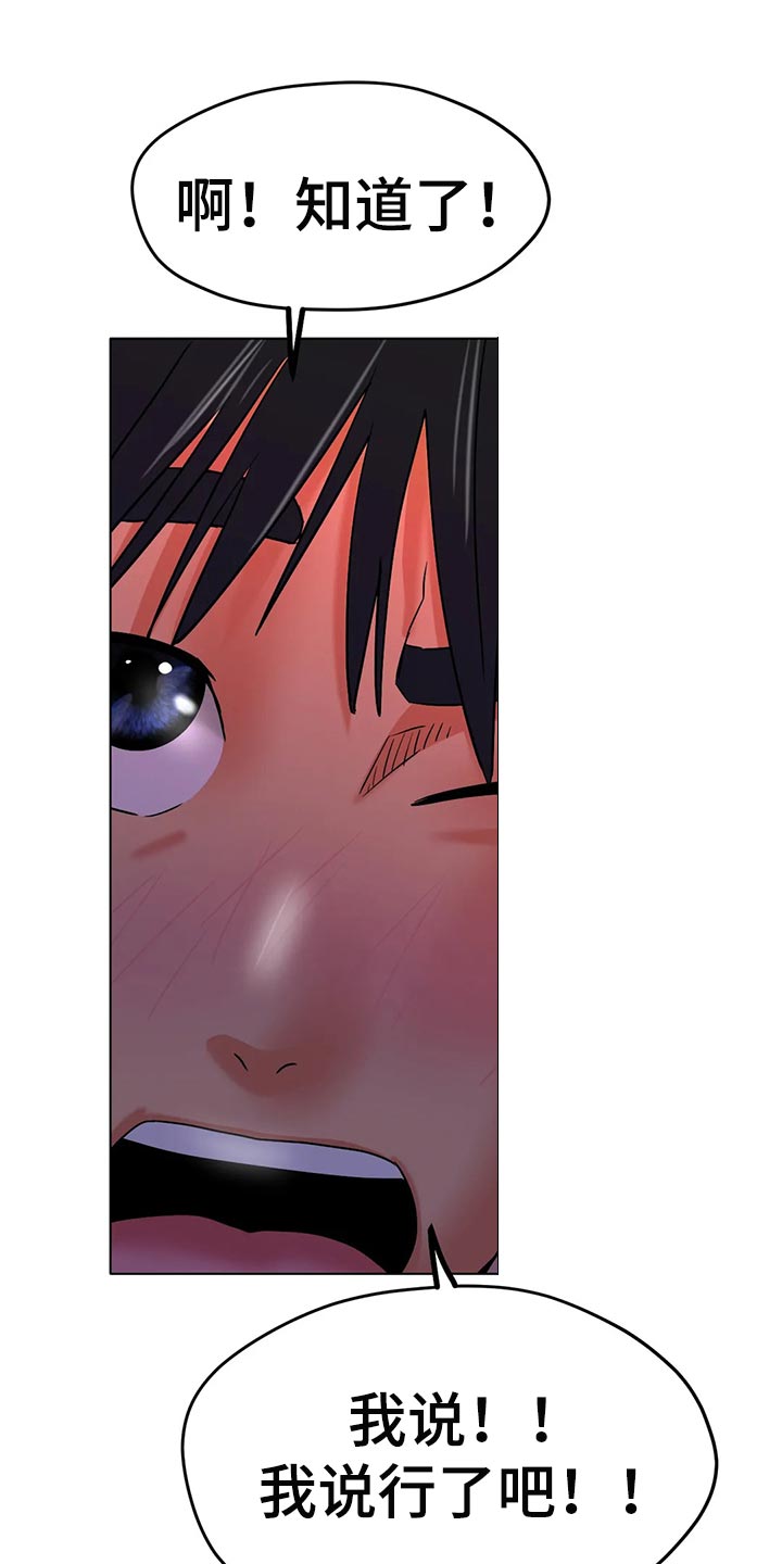 冰之恋防晒霜好用吗漫画,第37章：突然心情很微妙1图