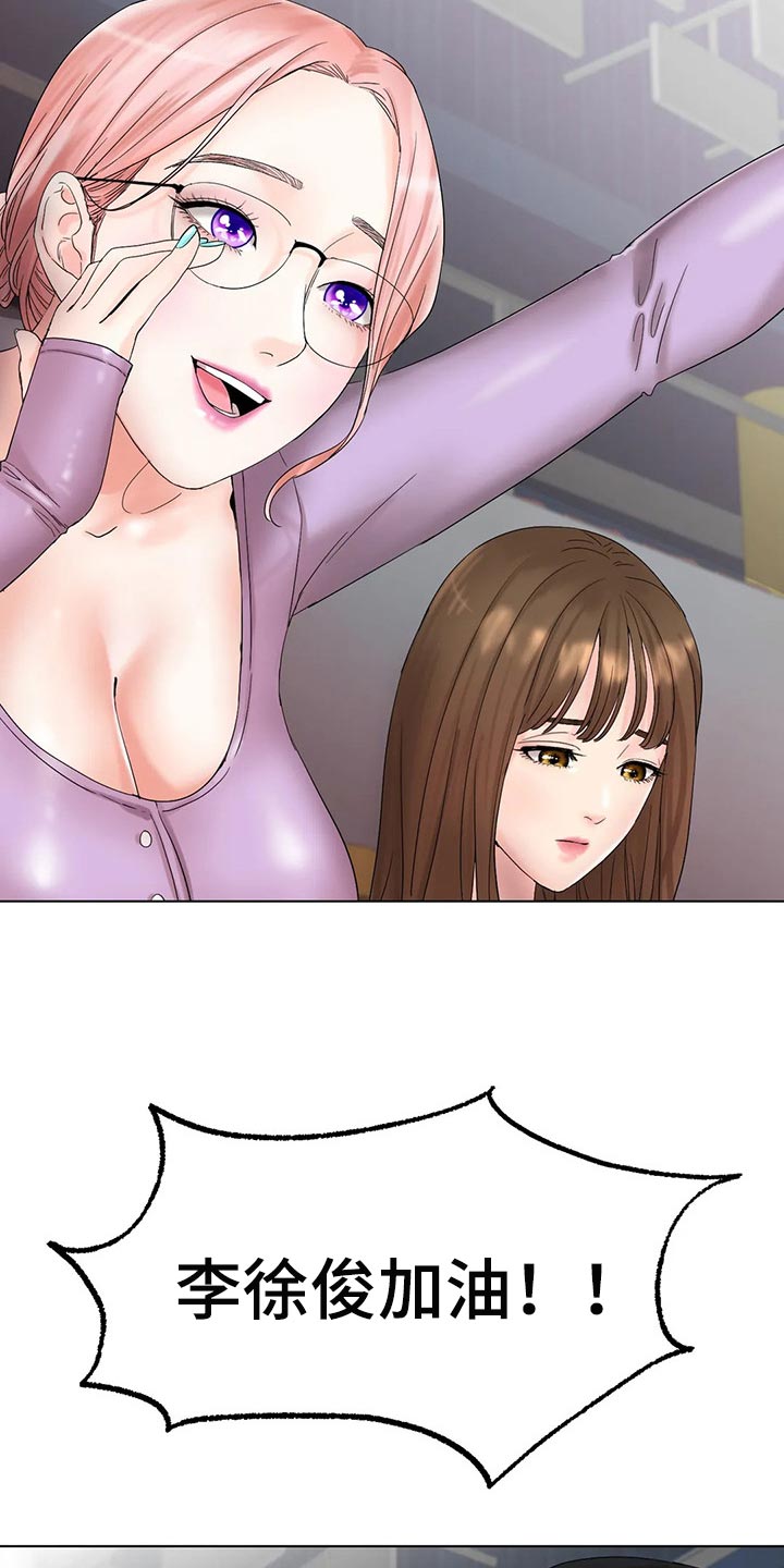 冰之恋官网漫画,第26章：坏女孩4图