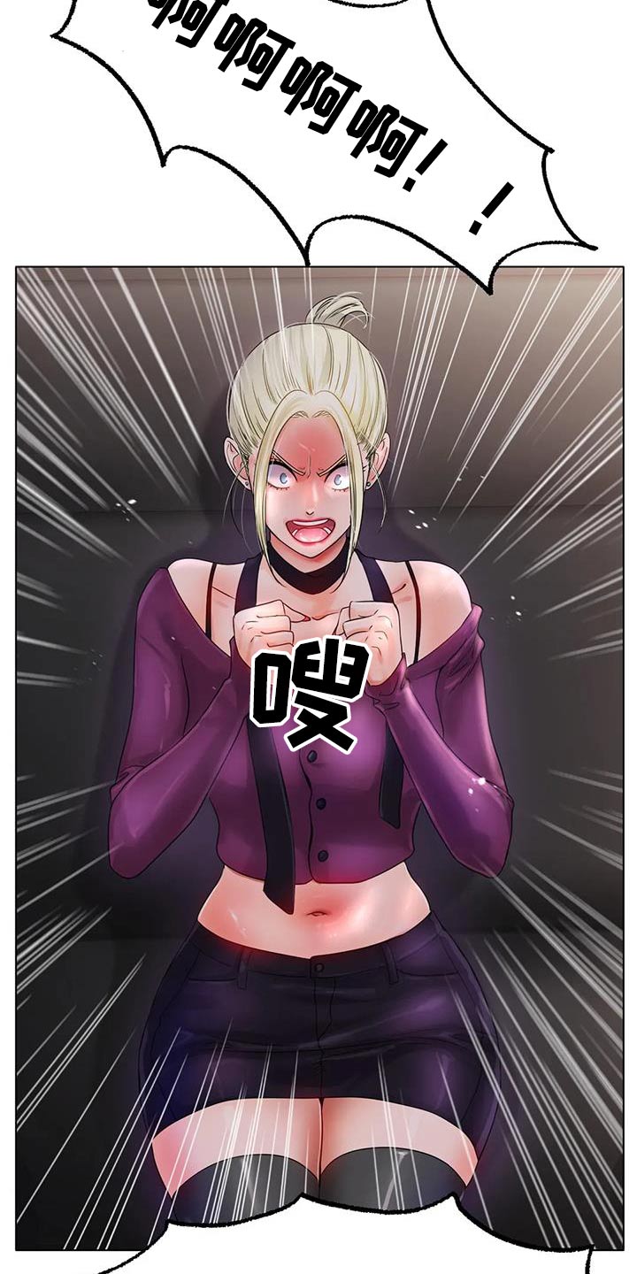 冰之恋护手霜漫画,第86章：烦躁2图