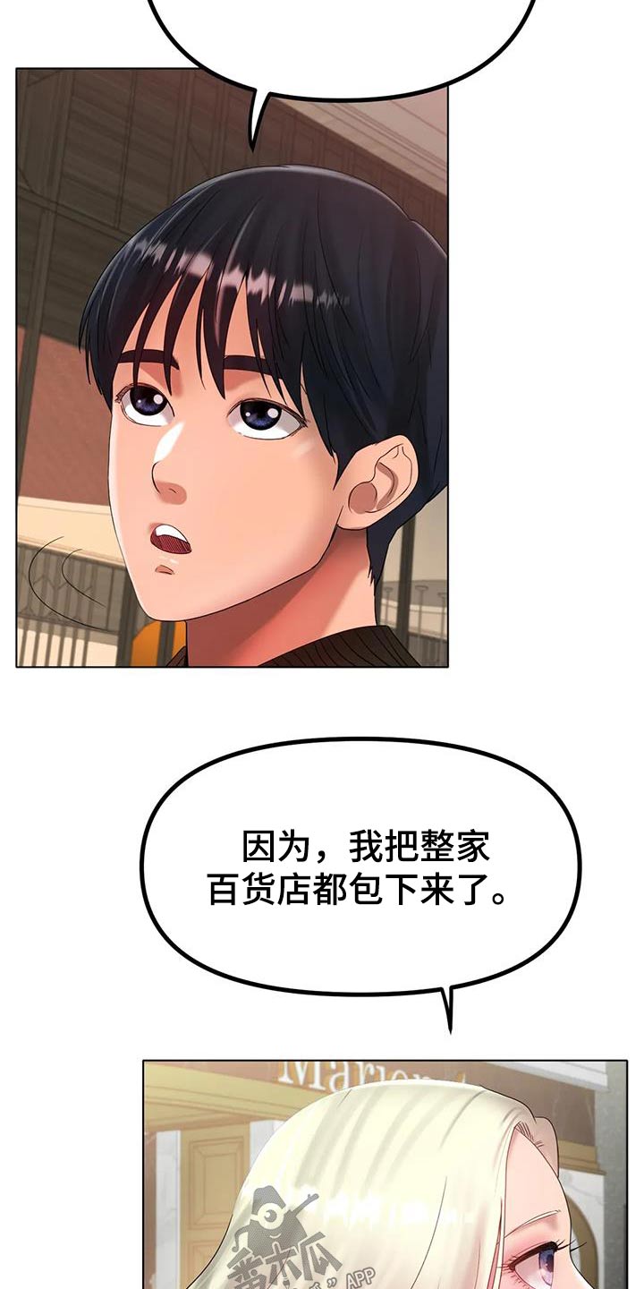 冰之恋润唇膏好用吗漫画,第68章：约会4图