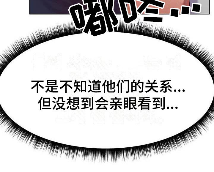 之恋歌词完整版漫画,第2章：赢不过3图